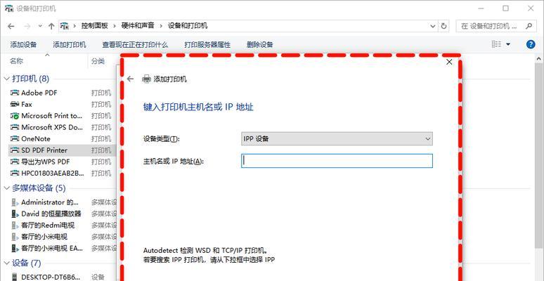 电脑正确安装打印机的步骤（图解教程，轻松安装打印机）