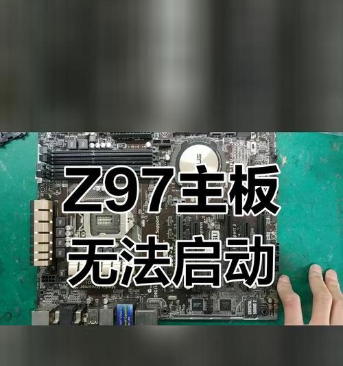 华硕Z97-Pro评测——性能稳定可靠，值得投资（华硕Z97-Pro的卓越性能和稳定性，让你的电脑体验更加出色）
