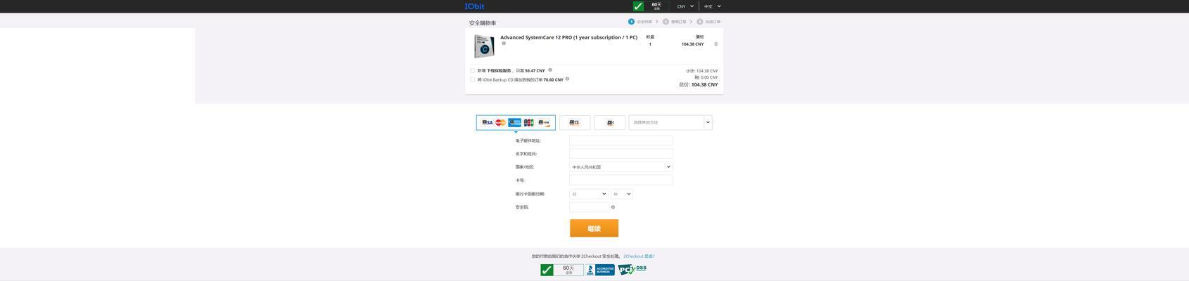 iobit软件评测——提升电脑性能的必备利器（全面优化，从根本上解决电脑卡顿问题）