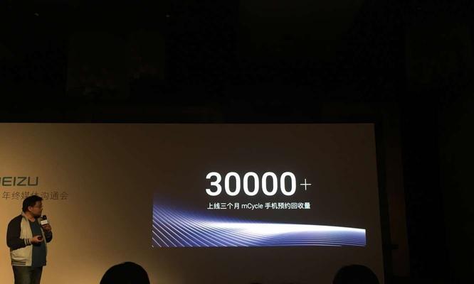 魅族MCycle（打造智能交通解决方案，让出行更便捷高效）