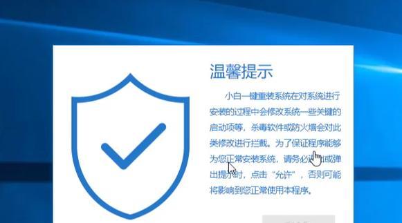 联想Win10如何安装Win7系统教程（简单步骤教你在联想Win10上安装Win7系统）