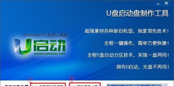 使用U盘启动台式机安装Windows7的完整教程（简单易懂的操作指南，轻松完成系统安装）