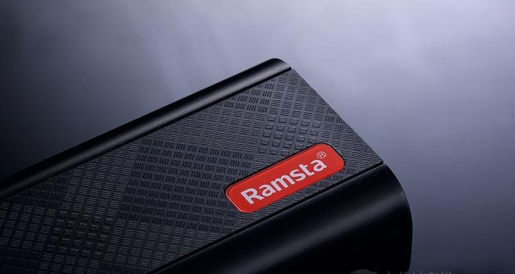 Ramsta移动电源的使用体验（高效充电，便携出行）