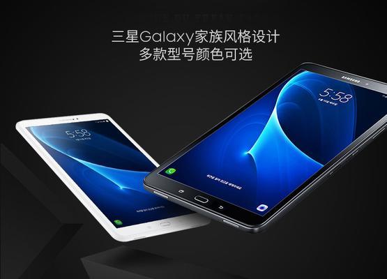 三星T585C的性能和功能分析（一款性价比高的平板电脑）