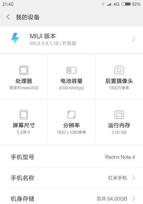 小米Note（畅快游戏体验的关键是小米Note的性能和功能）