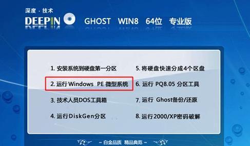 Win8系统安装教程（详细教您如何在Win8系统上安装新的Win8系统，实现系统升级）