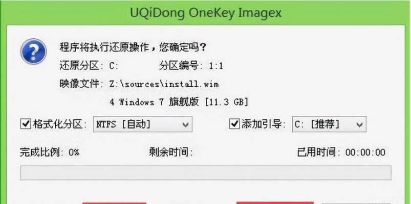 如何使用U盘启动安装系统（U盘启动安装系统详细教程）