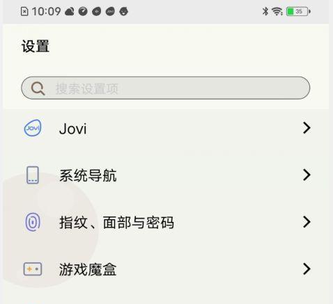 重置vivo手机设置的影响（探索恢复所有设置对vivo手机的影响，以及如何处理）