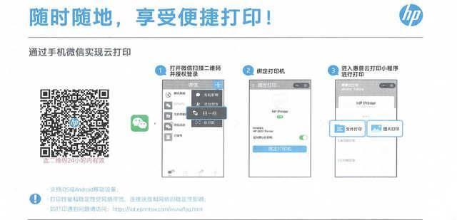 以惠普新电脑安装系统教程（简单易懂的安装系统教程，帮助你顺利使用新电脑）