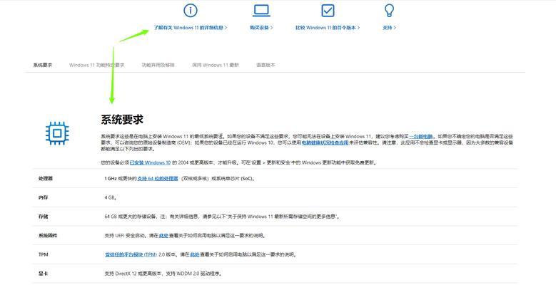 正版win7重装系统教程（详细指南教你如何以正版win7重装系统）