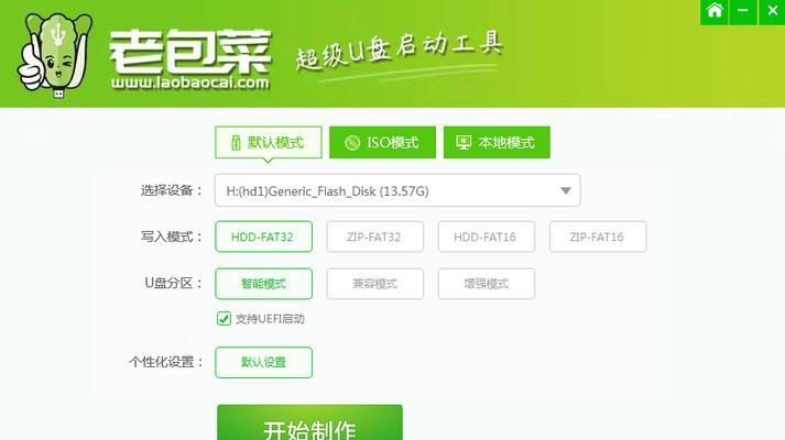 使用启动U盘安装系统的完整教程（从制作启动U盘到安装系统一应俱全！）