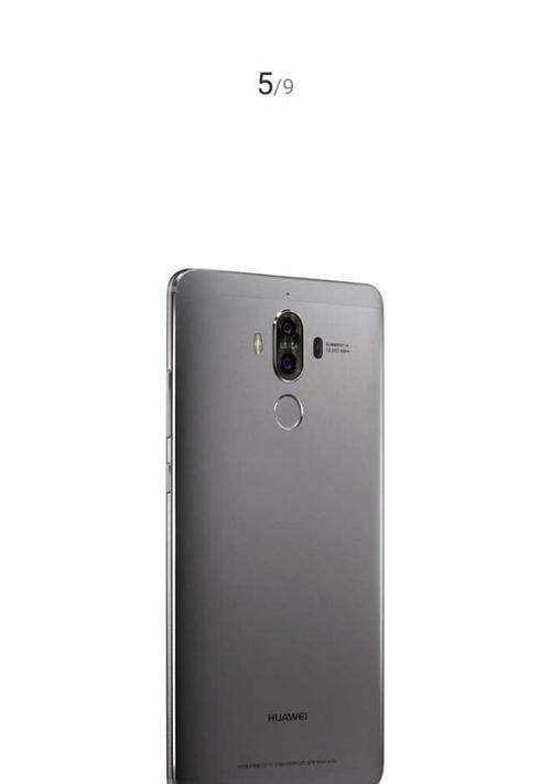 华为Mate9（华为Mate9以创新和优化为核心，为用户带来卓越的体验）