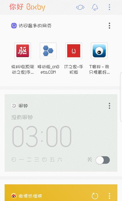 三星S8评测（突破界限的创新与卓越性能）