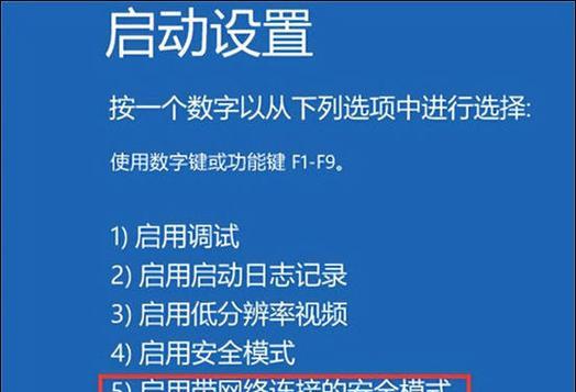 解决笔记本电脑无法启动的技巧（故障排查及修复方法）