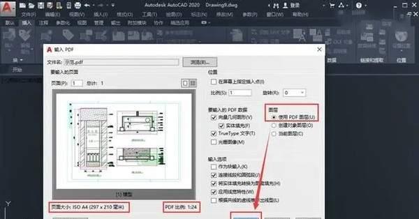 从普通图片到CAD（使用CAD软件将图片转换为可编辑的设计文件）