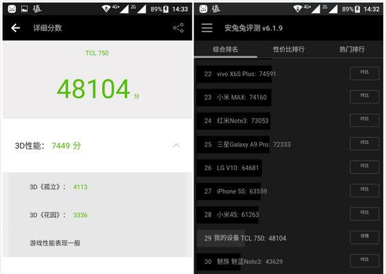 联发科MT6755M（MT6755M芯片的特点、优势与应用领域）