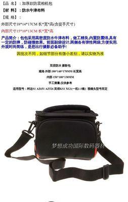 柯达az522相机的性能和特点（一款功能强大、易于操作的高清相机）