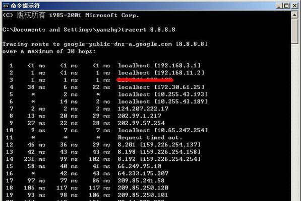 tracert命令（深入探索tracert命令的作用和用法，解决网络连接问题）