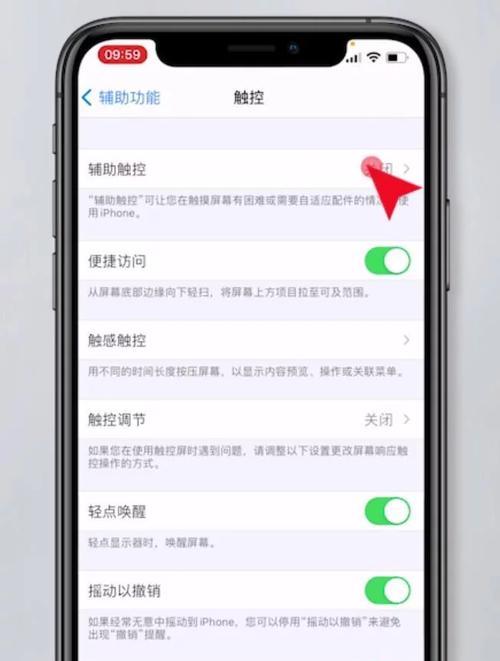 笔记本快捷键之如何呼出Home键功能（教你如何在笔记本上模拟手机的Home键功能）