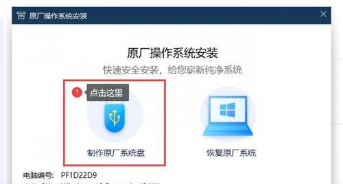 解决联想电脑无法通过U盘安装系统的问题（如何使用联想电脑解决U盘装系统失败的情况及常见故障排查）