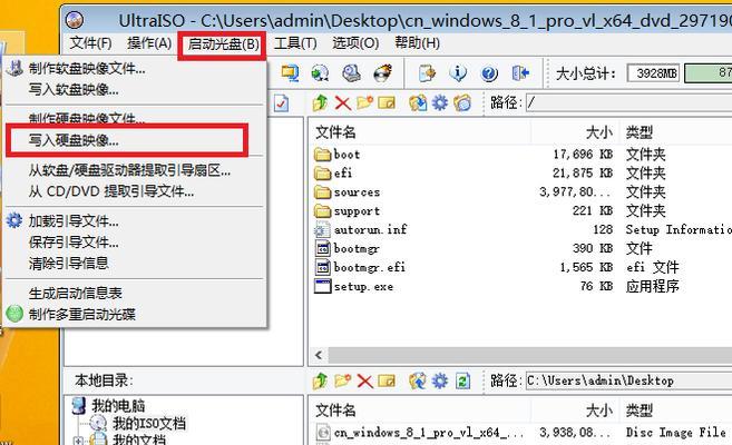 使用UEFI安装系统的完全指南（学会UEFI引导和安装系统的方法及步骤）