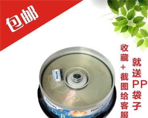探秘以日胜光盘（揭开以日胜光盘的神秘面纱，让数据存储更可靠）
