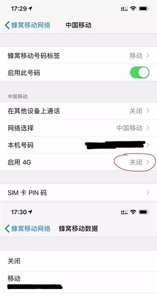 提升手机4G网络速度的有效方法