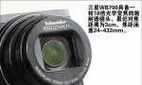 三星WB700超级变焦相机的优势与特点（以三星WB700为例，探讨超级变焦相机的拍摄体验和功能）