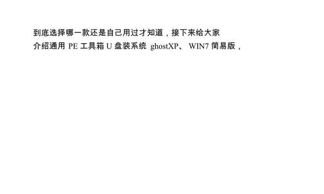 Win7戴尔电脑系统安装教程之U盘安装方法（简单易行的U盘安装Win7系统教程，适用于戴尔电脑）