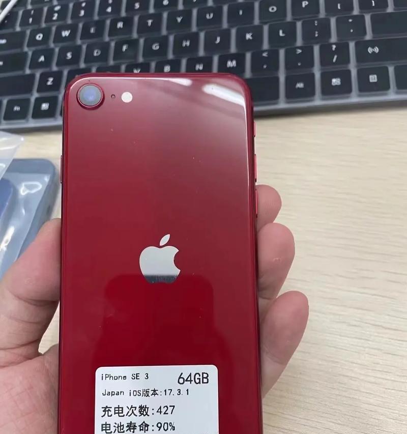 iphonese的优势与特点（一款性价比超高的iPhone手机）