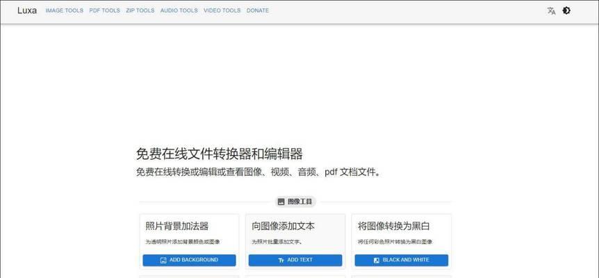 如何将PDF转为Word文档（简单易用的PDF转Word工具推荐）
