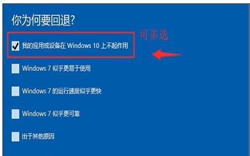 联想电脑光盘重装系统教程Win7（详解联想电脑Win7系统重装步骤，轻松搞定系统恢复）