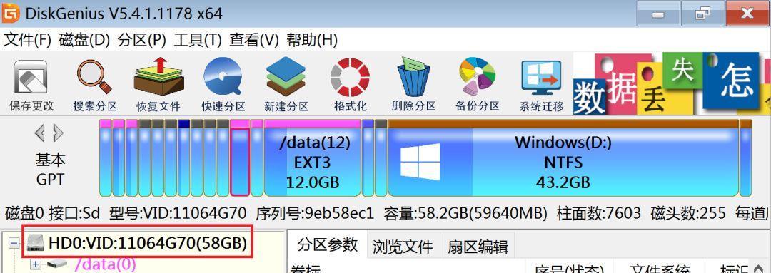 电脑PE双系统安装教程