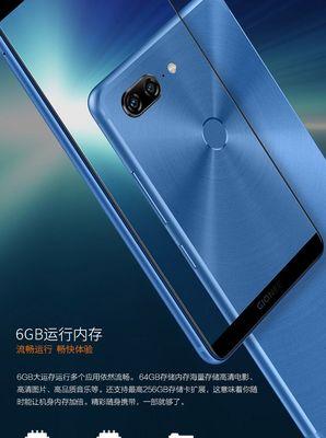 金立M7（体验无与伦比的高性能与美感）