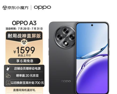 opopa33m手机综合评测（一款强劲性能与出色拍照相结合的手机体验）