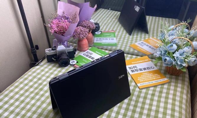 NEC12寸笔记本的性能及用户体验综述（NEC12寸笔记本的配置、便携性、屏幕质量和续航能力等方面的评价）
