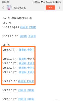 深入探索MIUI7.1.3.0的主题定制功能（个性化定制为您的小米手机带来全新体验）