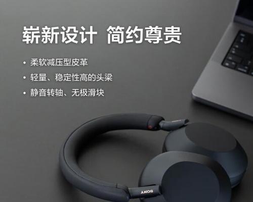 索尼1000X耳机的音质表现如何？（一探索尼1000X耳机的声音细腻度和高保真性能）