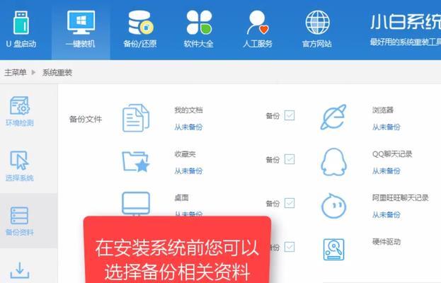 Win10系统一键装机教程（教你用一键装机工具轻松搭建Win10系统，解放装机繁琐步骤）