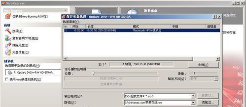 苹果电脑如何使用光驱进行系统安装（详细教程分享，助你轻松完成安装）