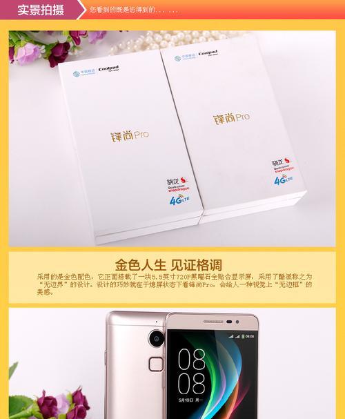 探索Y90酷派的无限可能性（一款超级智能手机的魅力与革新）