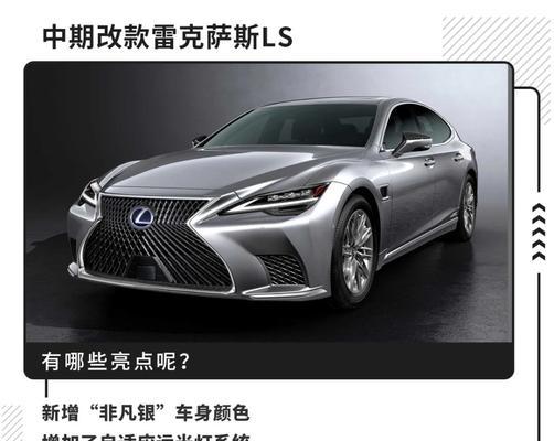 LS996（探索LS996的功能与性能表现）