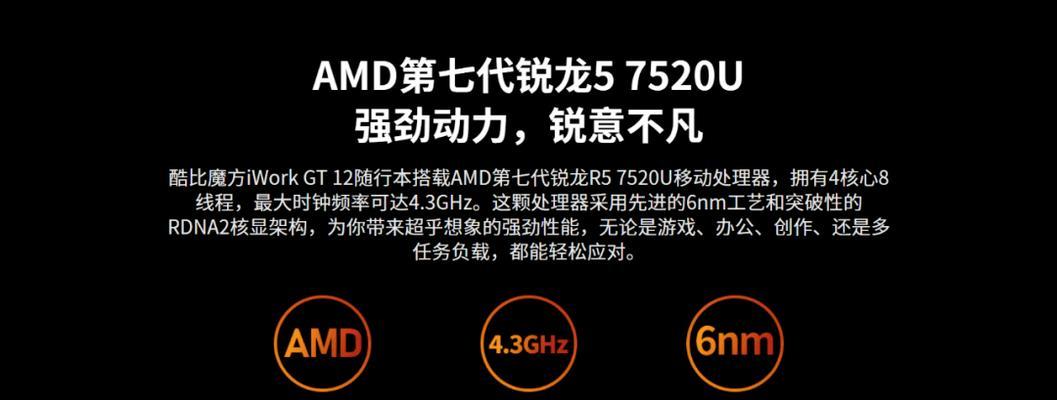 七代处理器的性能和功能分析（探索七代处理器的优势和应用领域）