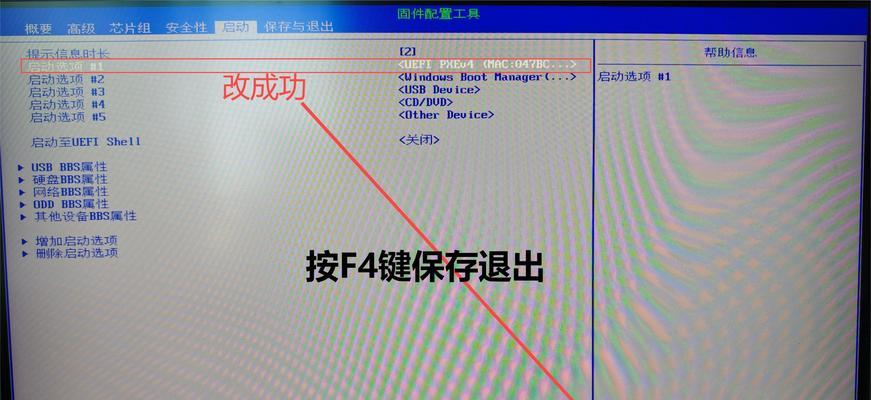 如何使用BIOSU盘启动教程安装Win7系统（Win7安装教程，BIOSU盘启动详解）