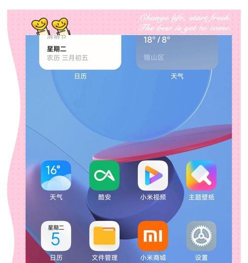 MIUI7.3（探索MIUI7.3的强大功能和个性化主题，让手机焕发生机）