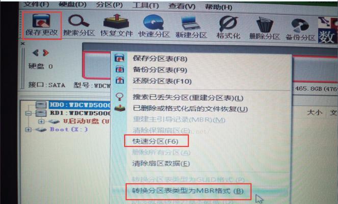 ThinkPadX13电脑分区教程（全面指南教您如何正确分区，合理利用ThinkPadX13电脑的存储空间）
