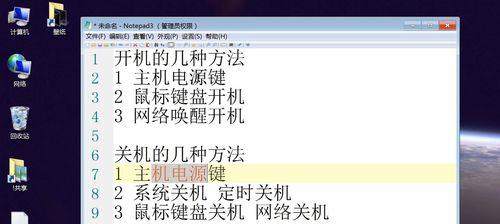 惠普笔记本开机步骤教程（快速了解以惠普笔记本开机的详细步骤）