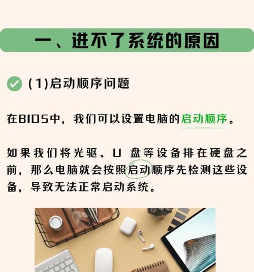 电脑无法启动如何装系统（电脑无法开机，教你一招解决问题）