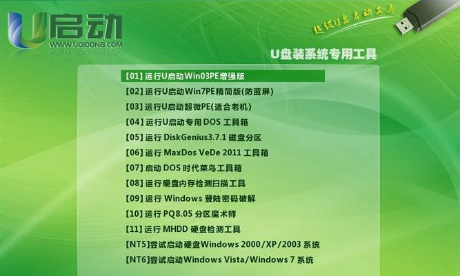 以U盘启动装系统的详细教程（一步步教你如何使用U盘安装操作系统）