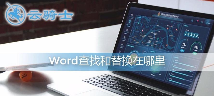 云骑士装机大师教程（详解云骑士装机大师的使用方法与技巧）
